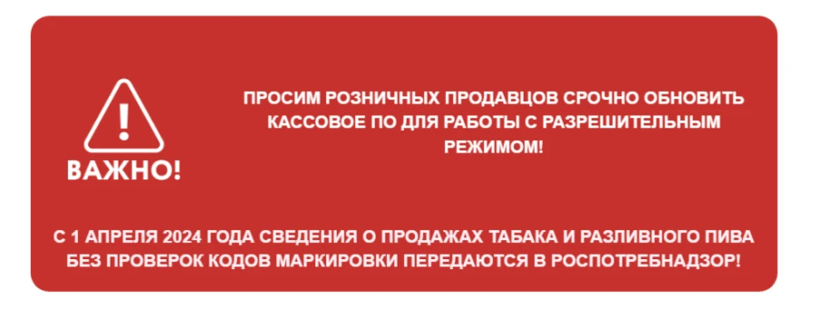 Разрешение на кассе табачной продукции